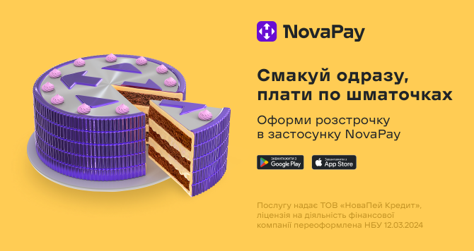 novapay