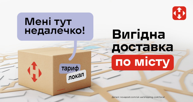 Локал