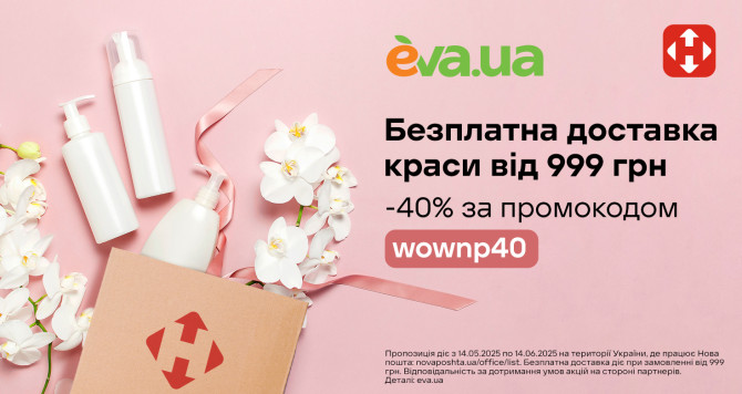 Ева