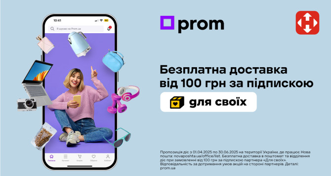 Prom