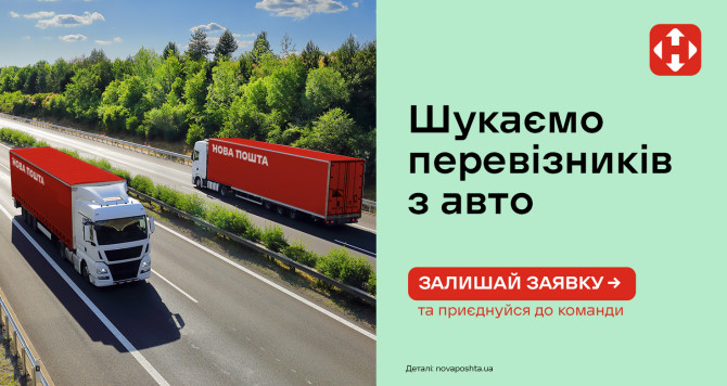 Вакансії